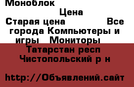 Моноблок HP Spectre ONE 23-e000er c3t11ea › Цена ­ 45 000 › Старая цена ­ 75 000 - Все города Компьютеры и игры » Мониторы   . Татарстан респ.,Чистопольский р-н
